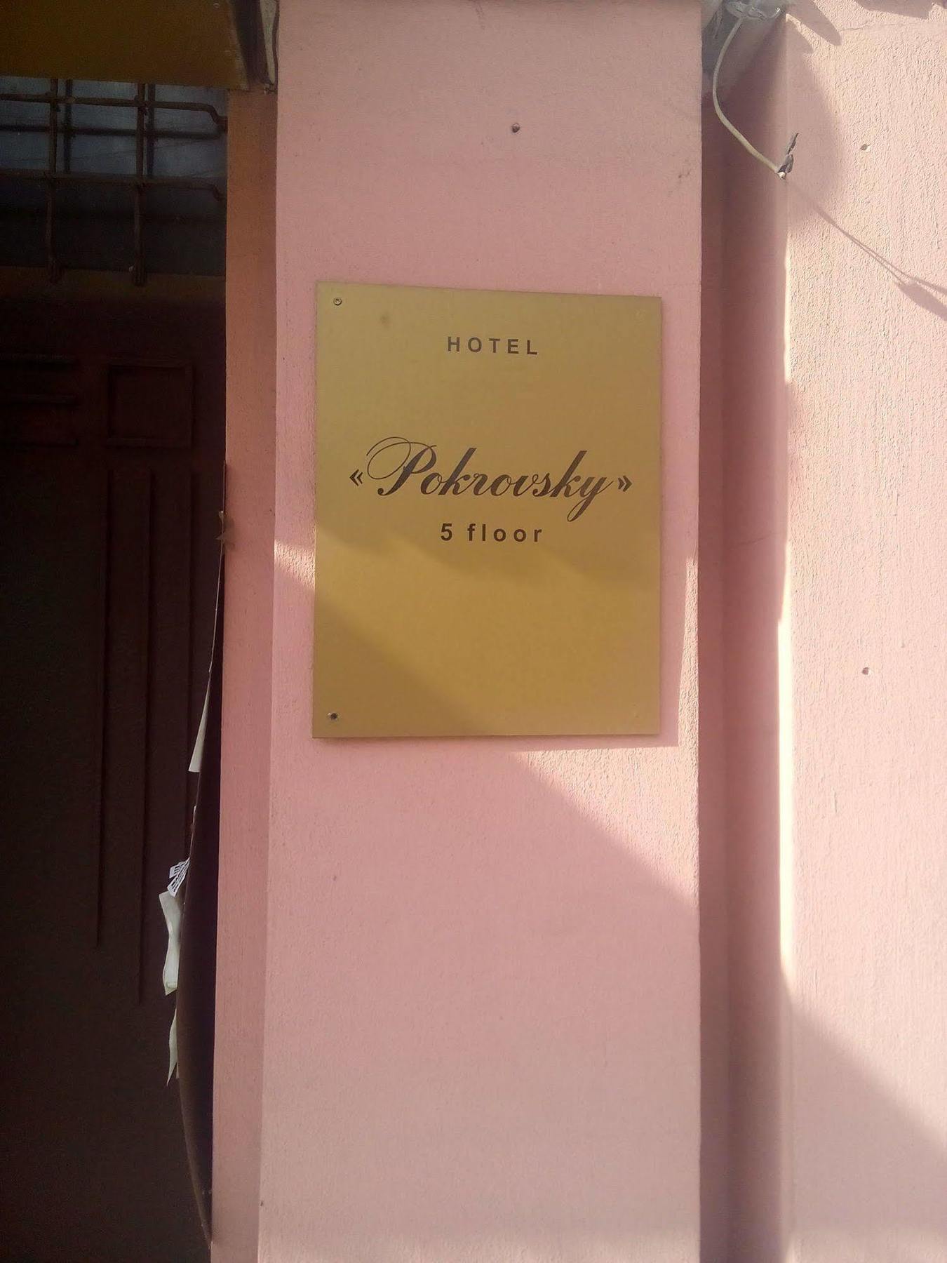 Pokrovsky Kiev Exterior foto